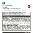 바게트번