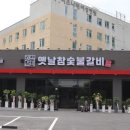 참 갈비 이미지