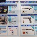 창원국제사격장 클레이 사격장 이미지