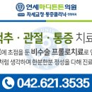 연세마디튼튼의원 이미지