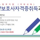 미리요양보호사교육원 이미지