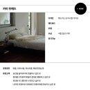 호텔카이 | [한국갤러리 SLQK] 에스엘큐케이 카이 코어 호텔침대 라지킹 구매 내돈내산 후기