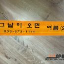 그날이오면펜션 이미지