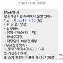 무료영화상영(토이스토리 4) 이미지