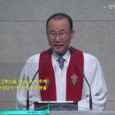 20240609 주일예배(성찬식)_하나님이 선택한 사람(사무엘상16;6-13)_하경국목사 이미지