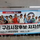 구리드론협회
