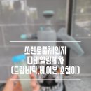 쏘렌토풀체인지 디테일링세차(드랍네틱,베어본,소칠이)