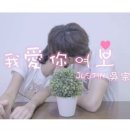 여보여보야 이미지