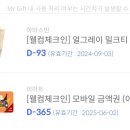 루틴바스켓 이미지