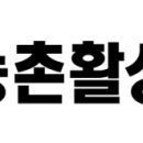 삼태산농촌체험휴양마을 이미지