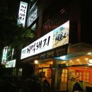 꺼먹돼지 이미지