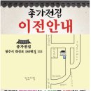 맏며느리 전집