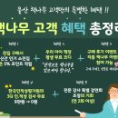 안녕하세요 ! 울산책나무 ＜삼산책나무본점＞ 입니다. 이미지