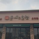 돈까스클럽부천오정점 이미지