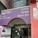 뷰티뱅크 - 미추홀구 길파로28번길 9 | [닥터힐럭스뷰티뱅크] 구서점에서 받은 첫 윤곽관리 후기