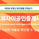 SK공인중개사사무소 이미지