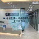 광주 생생플러스이비인후과의원, 맞춤치료가 이루어지는 쾌적한 이비인후과 추천