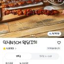 인생왕닭꼬치염통전문점 네이버블로그