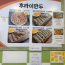 최고남두손만두