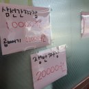 해물나라 짬뽕마을 이미지