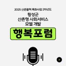 산촌상회
