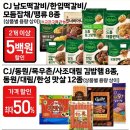 유한회사 익산엑스마트 | 롯데마트 세일 전단지 9월 18일 ~ 9월 24일