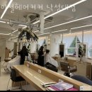 관악 봉천동미용실 이철헤어커커 낙성대점 할인 영업시간 운영시간