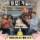 현대부동산중개인사무소 | 서울대입구 신혼집 투룸 계약 후기! 보증보험 가능한 신축급 안전한 전세 매물 찾기 (단비부동산)