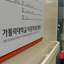 성모병원입구 이미지