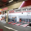 스피드메이트이마트가양점 이미지