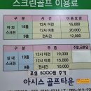 아시스골프타운 네이버블로그