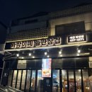 빠박이 | 탕정 고기집 찾으신다면 빠박이네돌판삼겹살 탕정점 후기