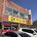 다부보건진료소 이미지