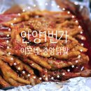 돈룩업안양1번가 | 안양원조국물닭발 이모네 중앙닭발 안양1번가추천술집!
