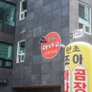 조아아나고구이 이미지