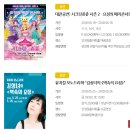 경기실내악 축제 in 안성 이미지