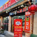만싱양꼬치 | 정릉시장 맛집 만싱양꼬치 후기
