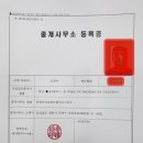 진해의아침공인중개사사무소 이미지