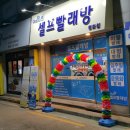 크린업24평화점