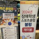 제이볼링장 이미지