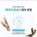 홍삼진 홍삼진갱 혈당케어바나바홍삼 키즈홍삼 효능 진세노사이드함량 가격 섭취후기 방법 농축액 명절선물
