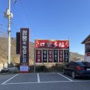 구락다복 | 강화 석모도 구락다복 중국집