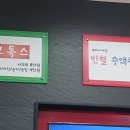 참사랑가정의학과의원