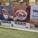 김포 육회맛집 육회바른연어 김포사우점 모듬초밥과 푸짐한 우동