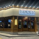 금별맥주부산 | 부산 대연동 금별맥주, 경성대부경대 맛집 감성술집 메뉴 후기