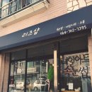 리즈샵