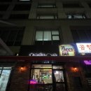 (영종도 술집) 미국 감성 가득한 맥주집 더신더바