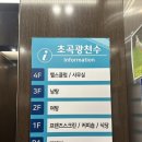 초곡스크린골프 이미지