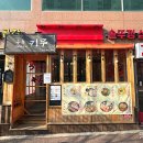 키무 | 파주 동패동 운정 돈카츠 돈까스 맛집 / 우동 키무 파주운정본점