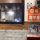 체부동다락빵 | [서촌베이커리카페] 우연히 들어가게 된 체부동다락빵 후기